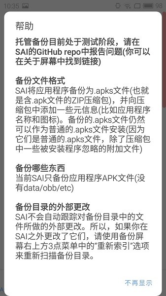 xapk安装器2023(XAPKS Installer)